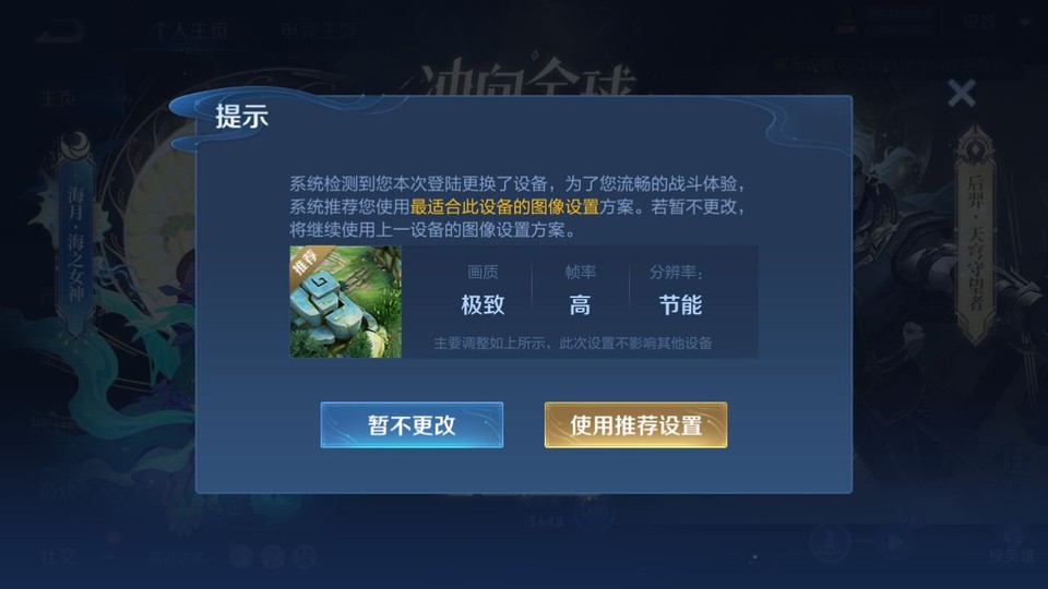 WZQM4283874王者荣耀账号详情图2