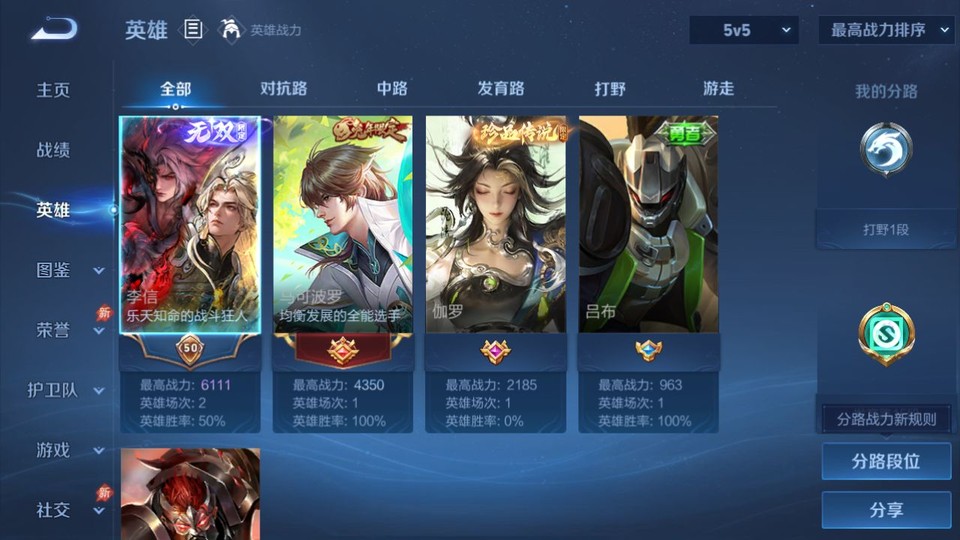 WZQM4283874王者荣耀账号详情图9