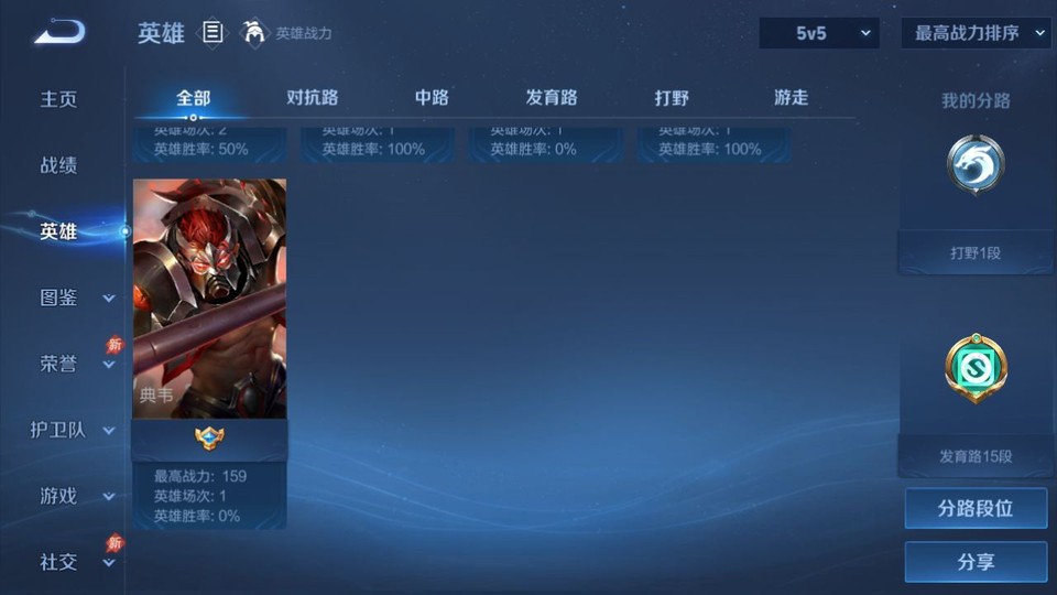 WZQM4283874王者荣耀账号详情图10