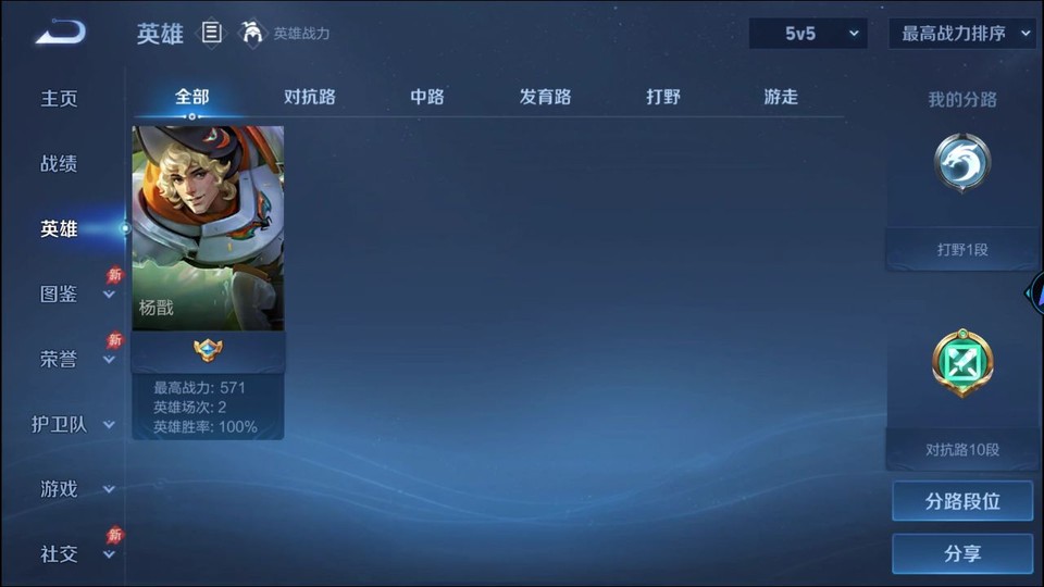 WZQM4294532王者荣耀账号详情图11