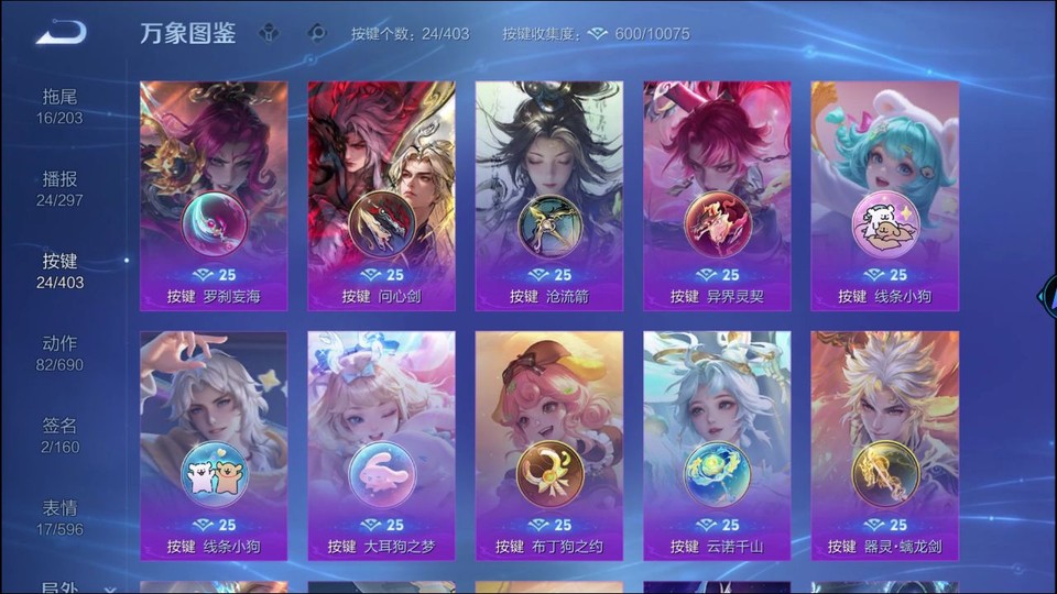 WZQM4294532王者荣耀账号详情图15