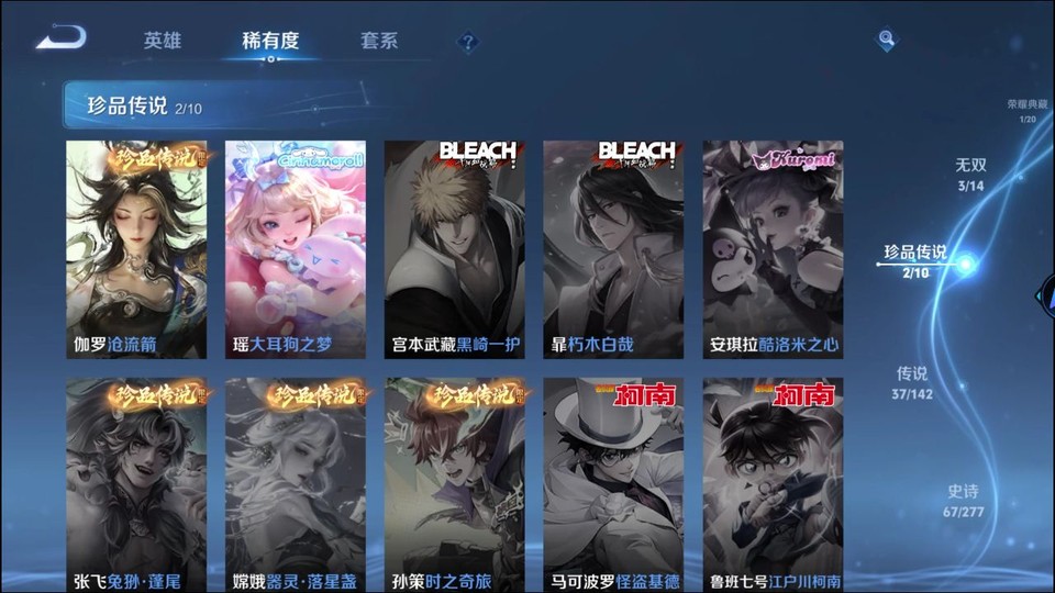 WZQM4294532王者荣耀账号详情图6