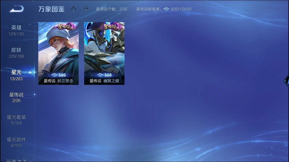 WZQM4294532王者荣耀账号详情图7