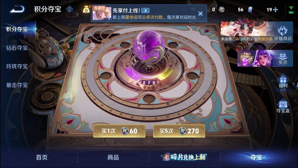 WZQM4294532王者荣耀账号详情图8