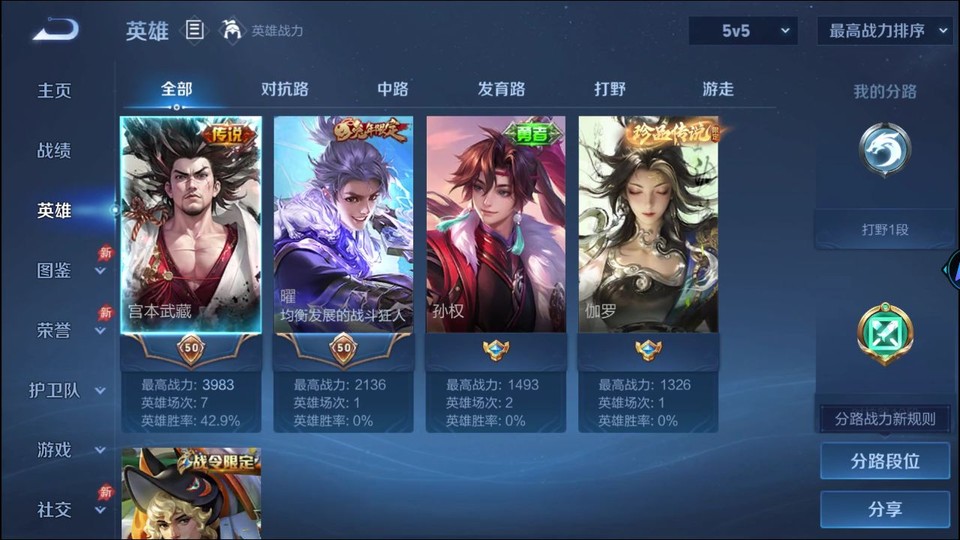 WZQM4294532王者荣耀账号详情图9