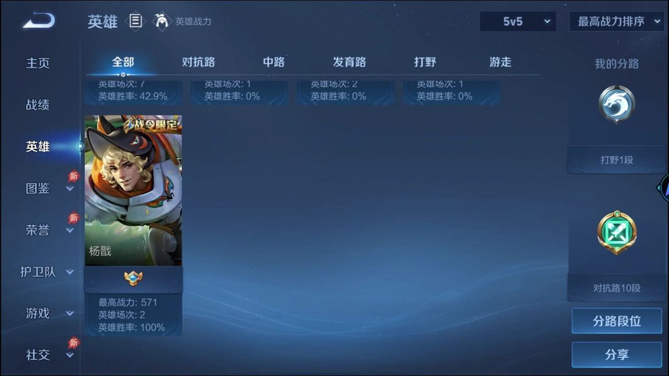 WZQM4294532王者荣耀账号详情图10