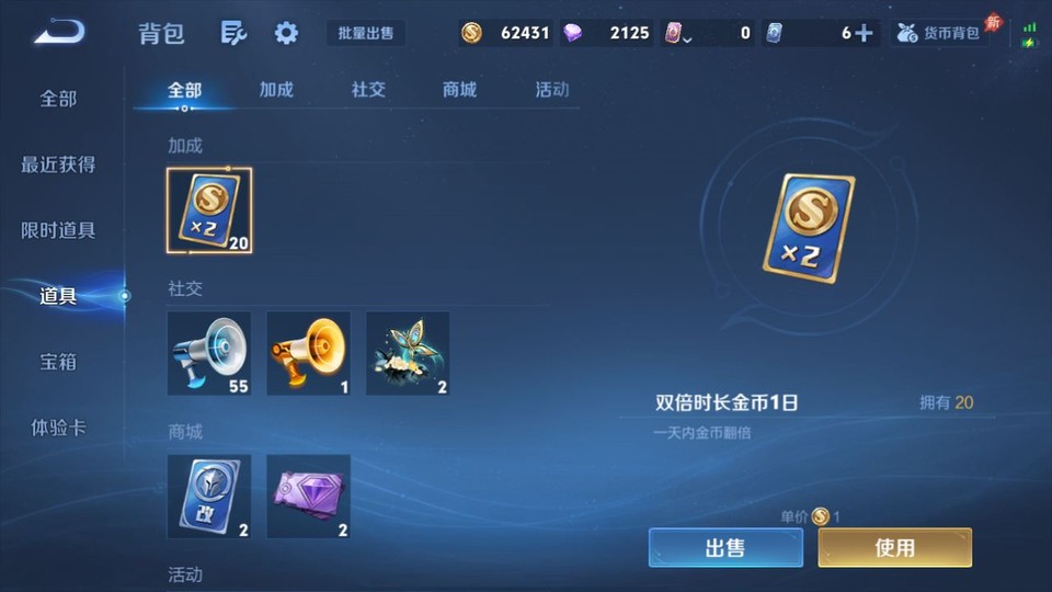 WZQM4289765王者荣耀账号详情图11