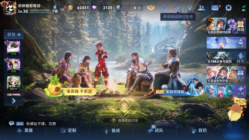 WZQM4289765王者荣耀账号详情图2