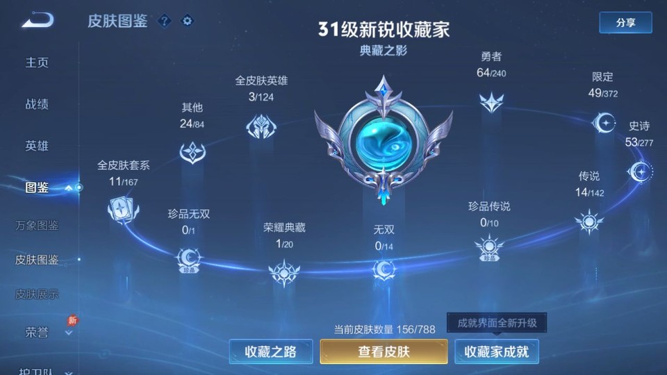 WZQM4289765王者荣耀账号详情图3