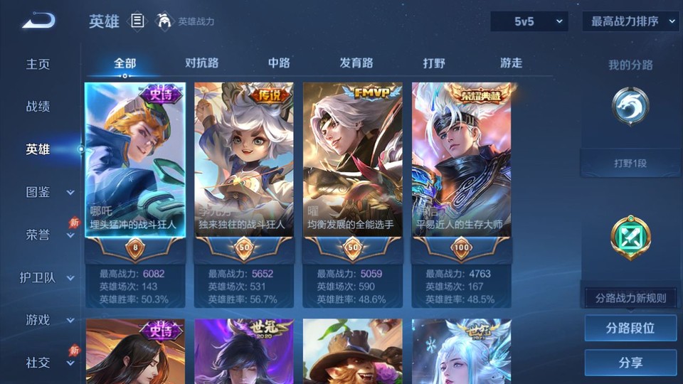 WZQM4289765王者荣耀账号详情图7