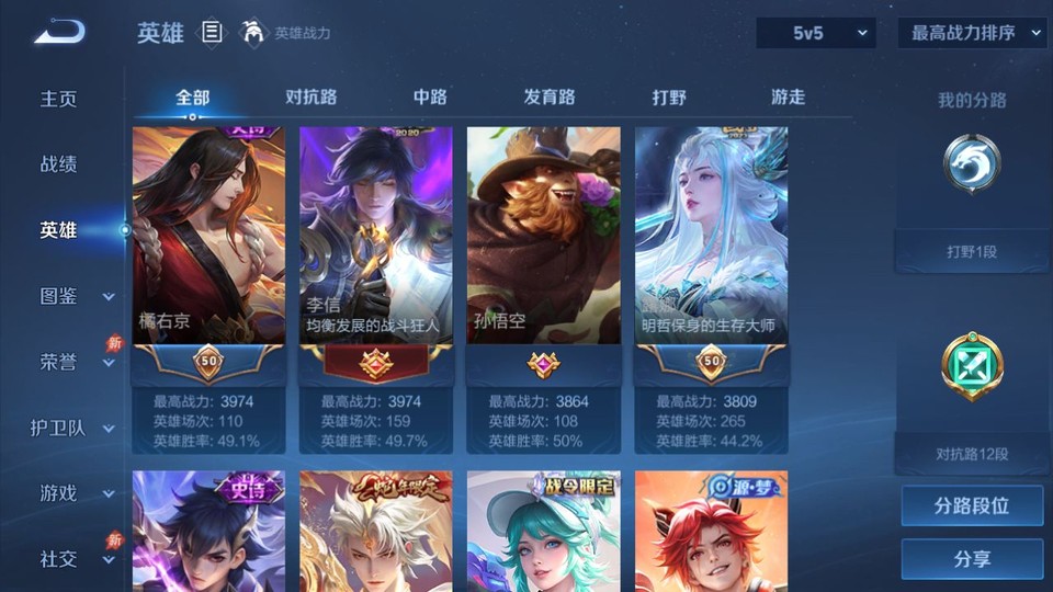 WZQM4289765王者荣耀账号详情图8