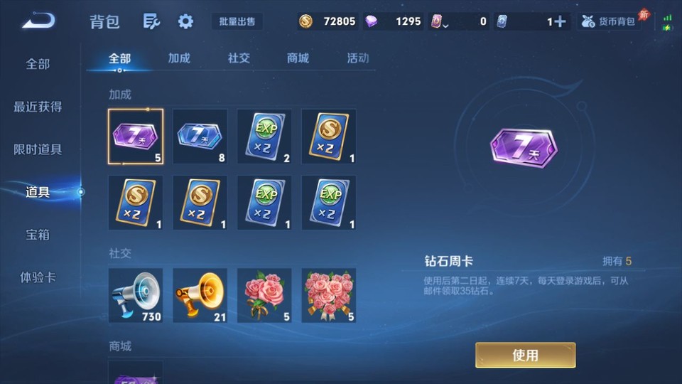 WZQM4295112王者荣耀账号详情图12 WZQM4295112王者荣耀账号详情图12