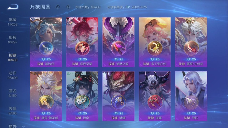 WZQM4295112王者荣耀账号详情图14 WZQM4295112王者荣耀账号详情图14