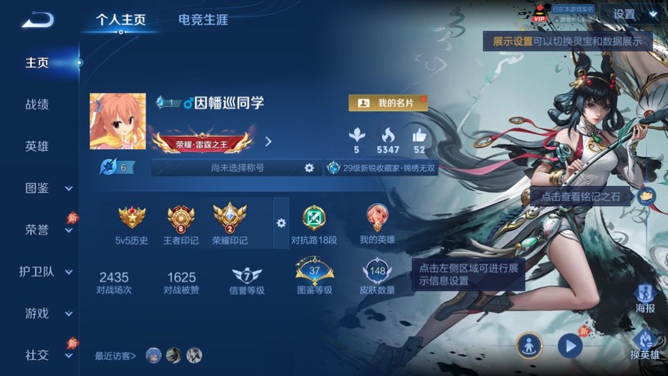 WZQM4295112王者荣耀账号详情图2 WZQM4295112王者荣耀账号详情图2