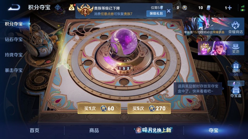 WZQM4295112王者荣耀账号详情图7 WZQM4295112王者荣耀账号详情图7