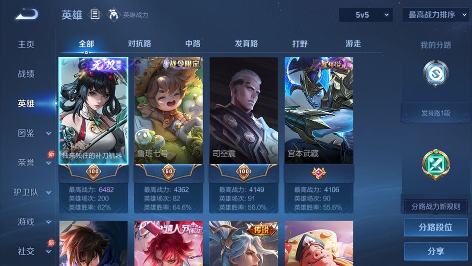 WZQM4295112王者荣耀账号详情图8 WZQM4295112王者荣耀账号详情图8