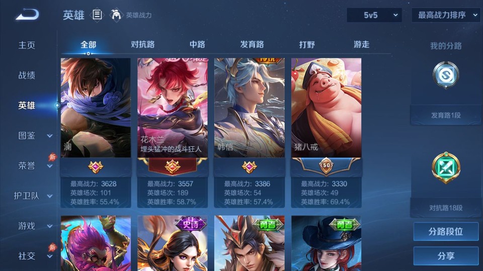 WZQM4295112王者荣耀账号详情图9 WZQM4295112王者荣耀账号详情图9