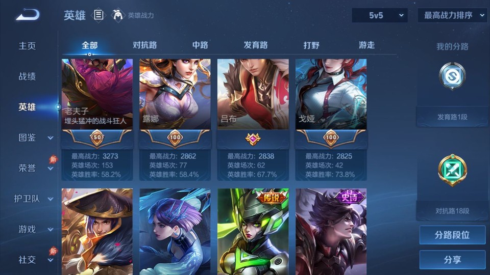 WZQM4295112王者荣耀账号详情图10 WZQM4295112王者荣耀账号详情图10