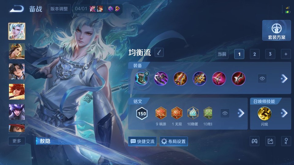 WZQM4281210王者荣耀账号详情图11