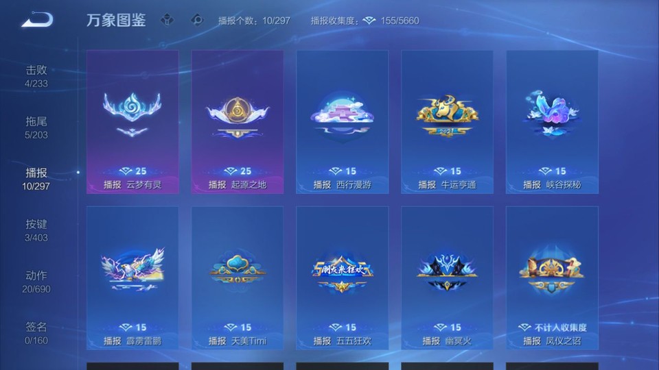 WZQM4281210王者荣耀账号详情图14