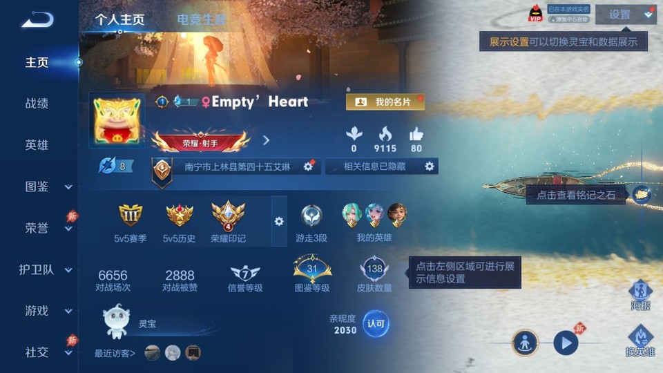 WZQM4281210王者荣耀账号详情图2