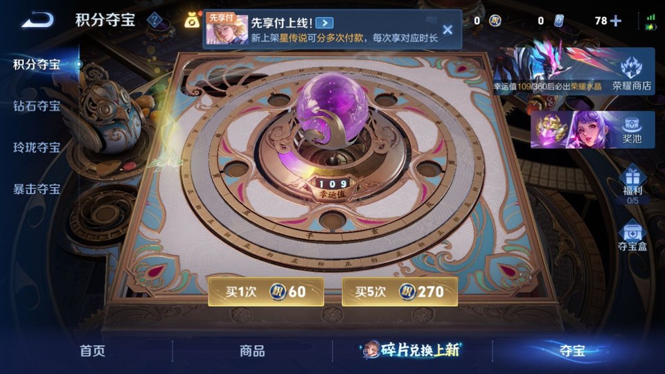 WZQM4281210王者荣耀账号详情图7