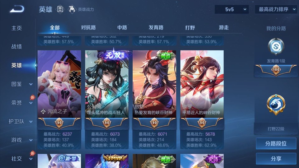 WZQM4281210王者荣耀账号详情图9