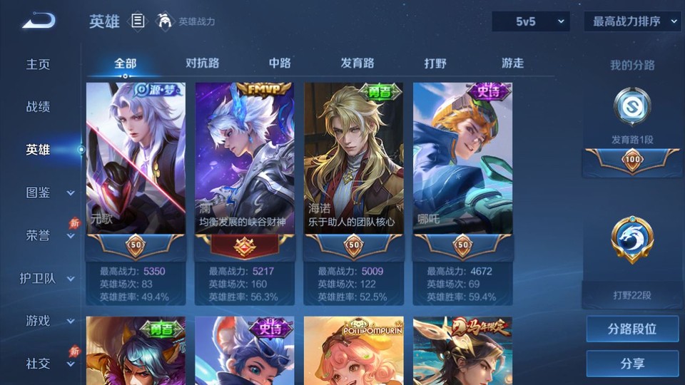 WZQM4281210王者荣耀账号详情图10