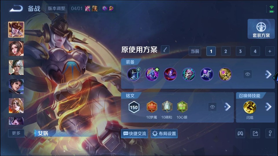 WZQM4291593王者荣耀账号详情图11