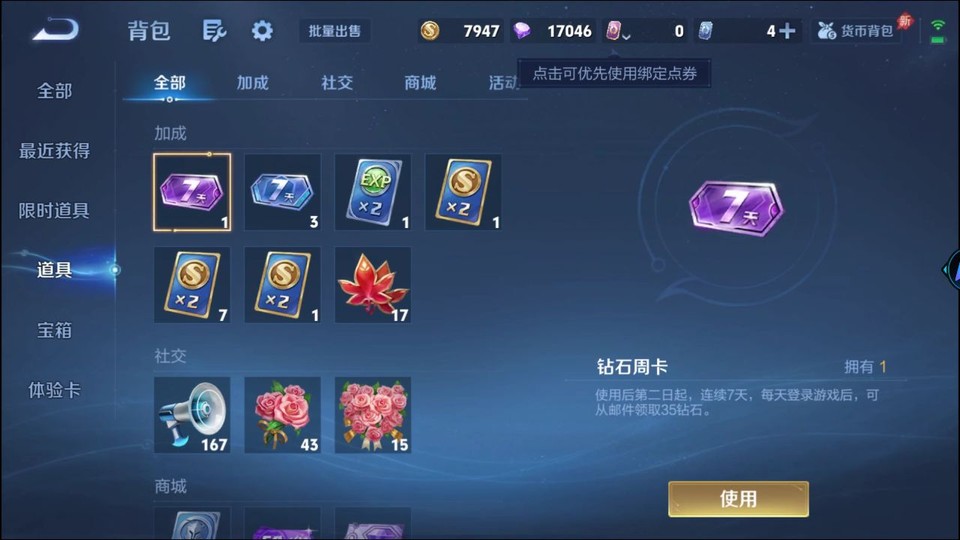 WZQM4291593王者荣耀账号详情图12