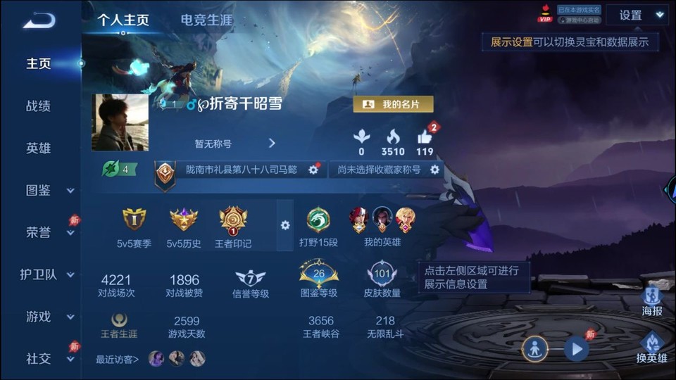 WZQM4291593王者荣耀账号详情图2