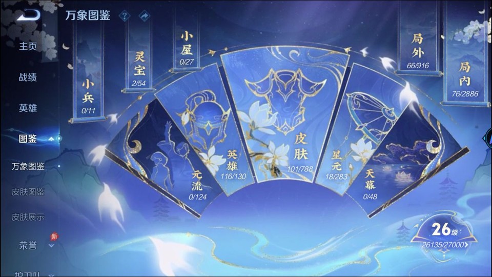 WZQM4291593王者荣耀账号详情图4