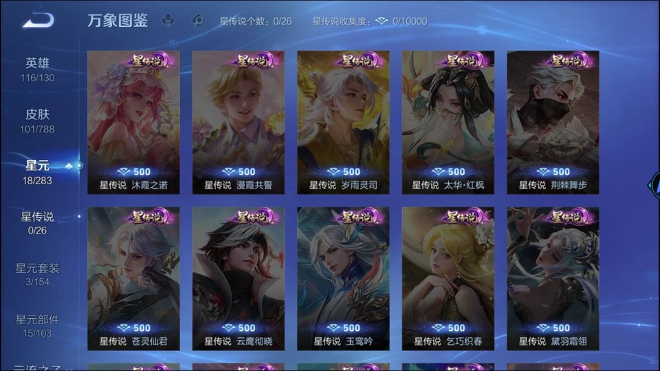 WZQM4291593王者荣耀账号详情图6