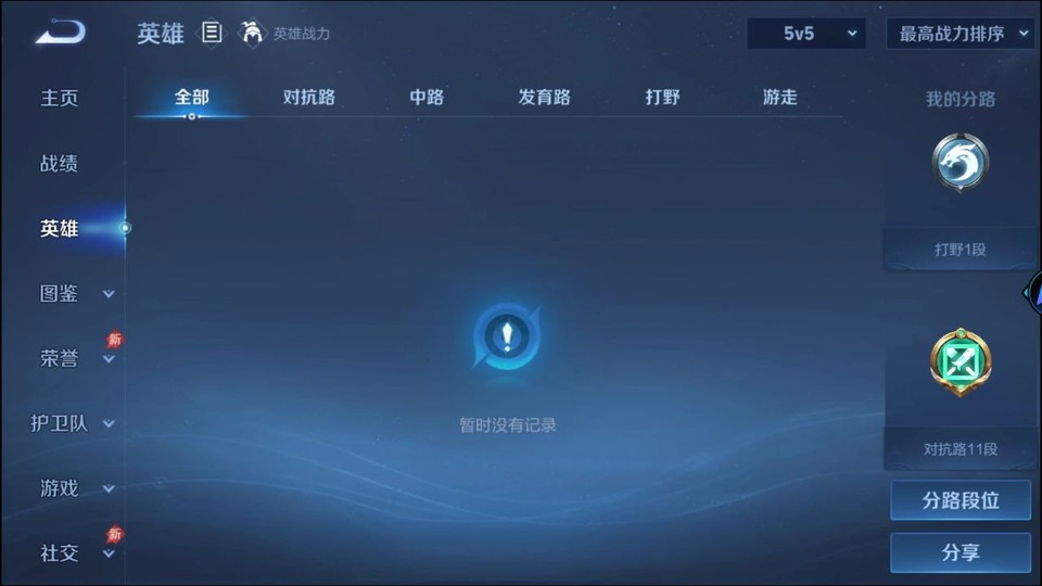 WZQM4291593王者荣耀账号详情图8