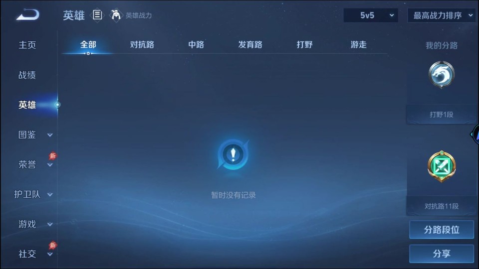 WZQM4291593王者荣耀账号详情图9