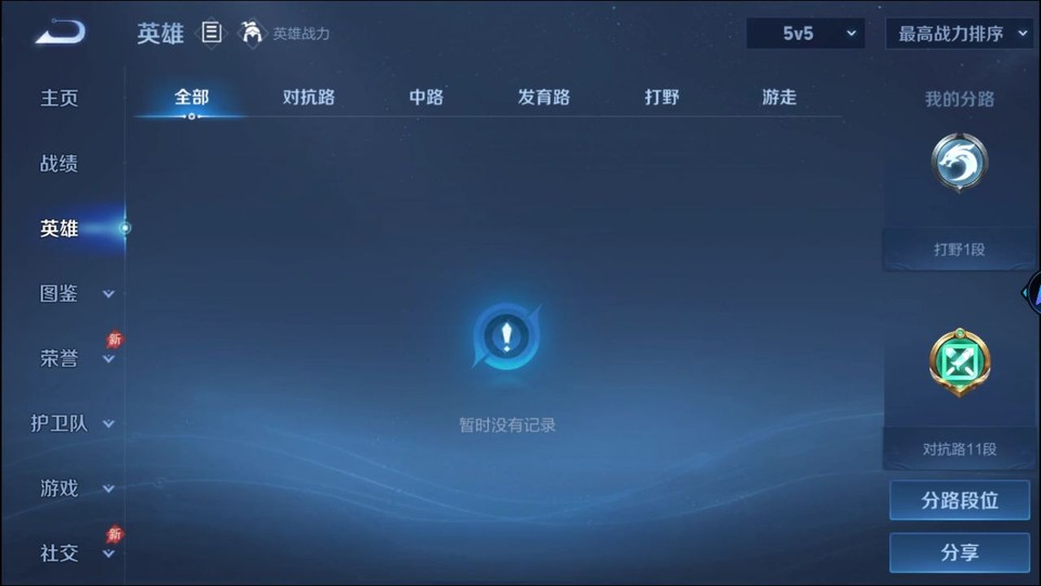 WZQM4291593王者荣耀账号详情图10