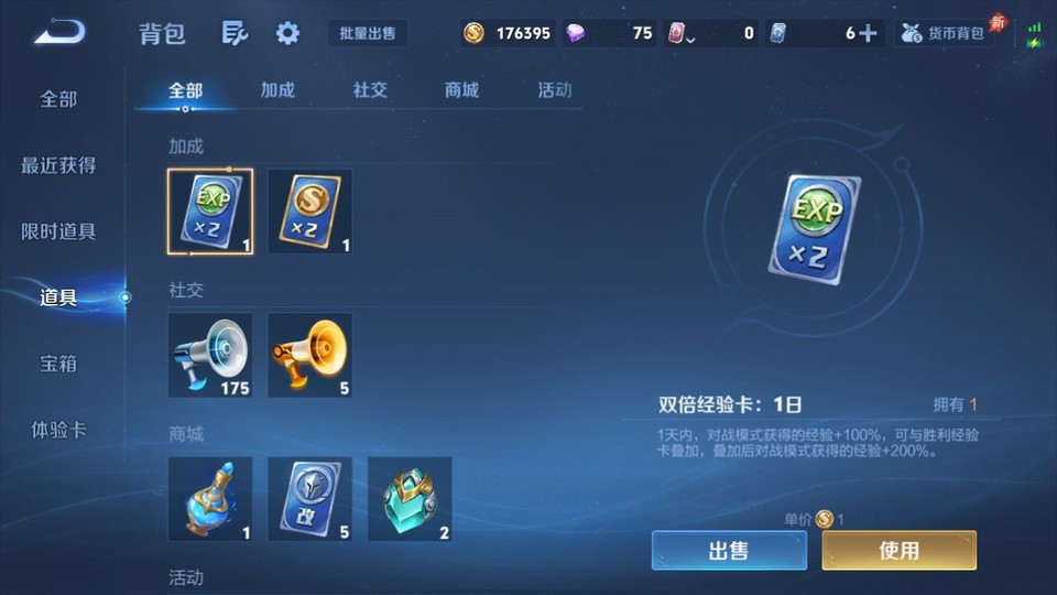 WZQM4285036王者荣耀账号详情图12