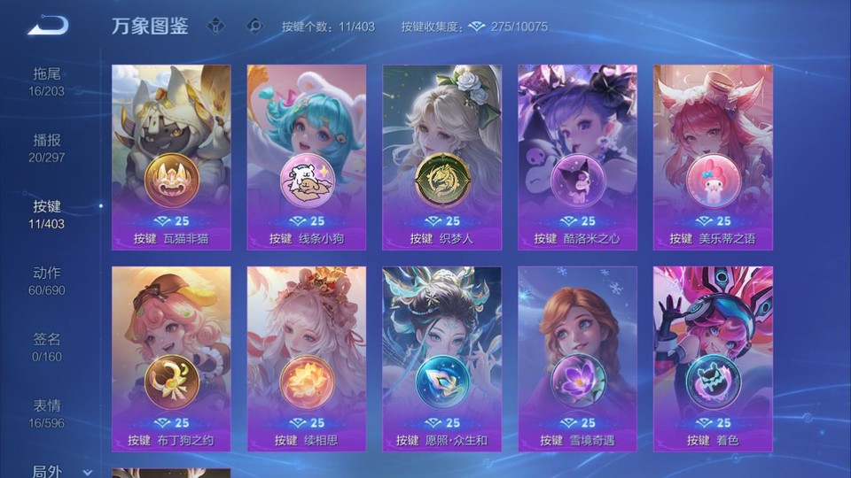 WZQM4285036王者荣耀账号详情图14