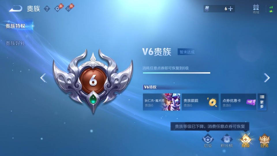 WZQM4285036王者荣耀账号详情图5