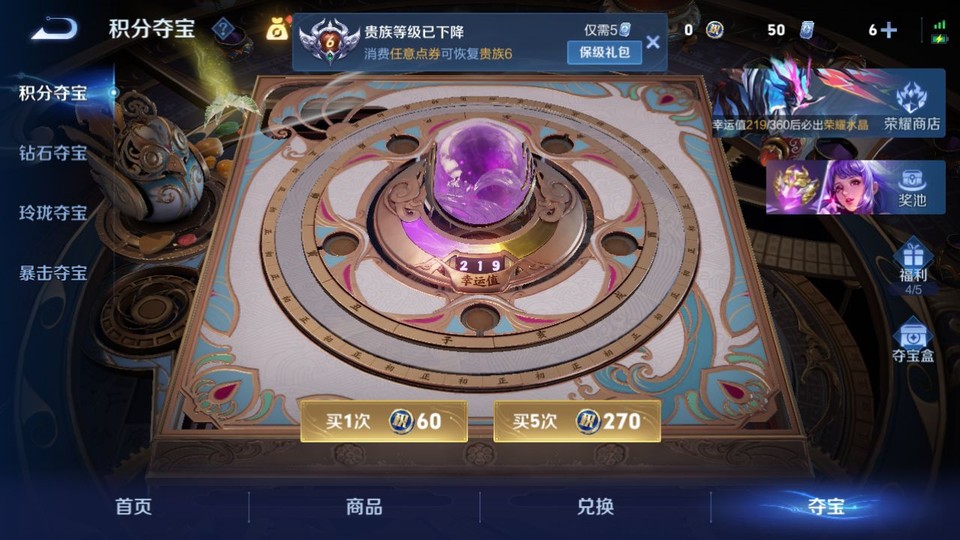 WZQM4285036王者荣耀账号详情图7