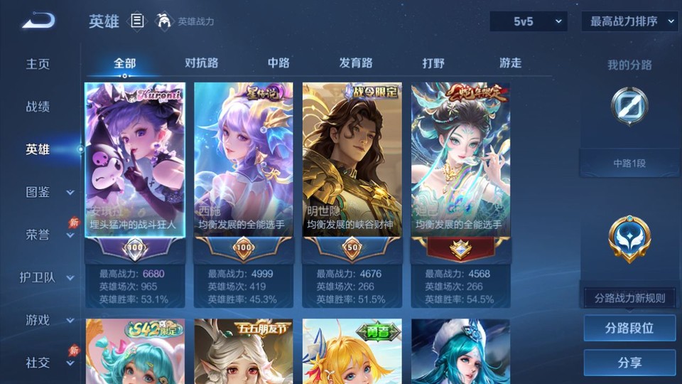 WZQM4285036王者荣耀账号详情图8