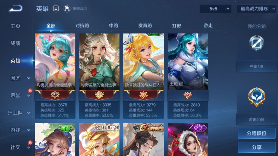 WZQM4285036王者荣耀账号详情图9