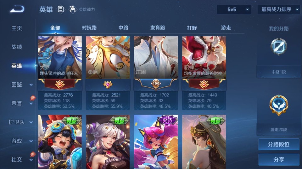 WZQM4285036王者荣耀账号详情图10