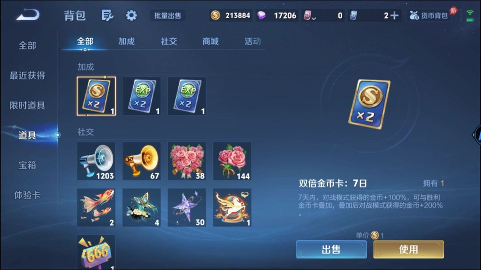 WZQM4290208王者荣耀账号详情图12