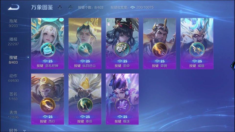 WZQM4290208王者荣耀账号详情图14