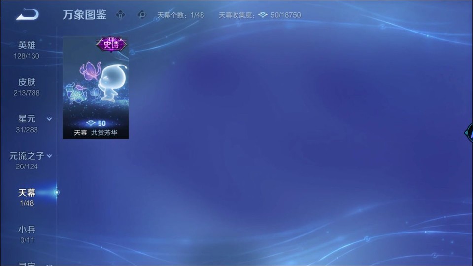 WZQM4290208王者荣耀账号详情图16