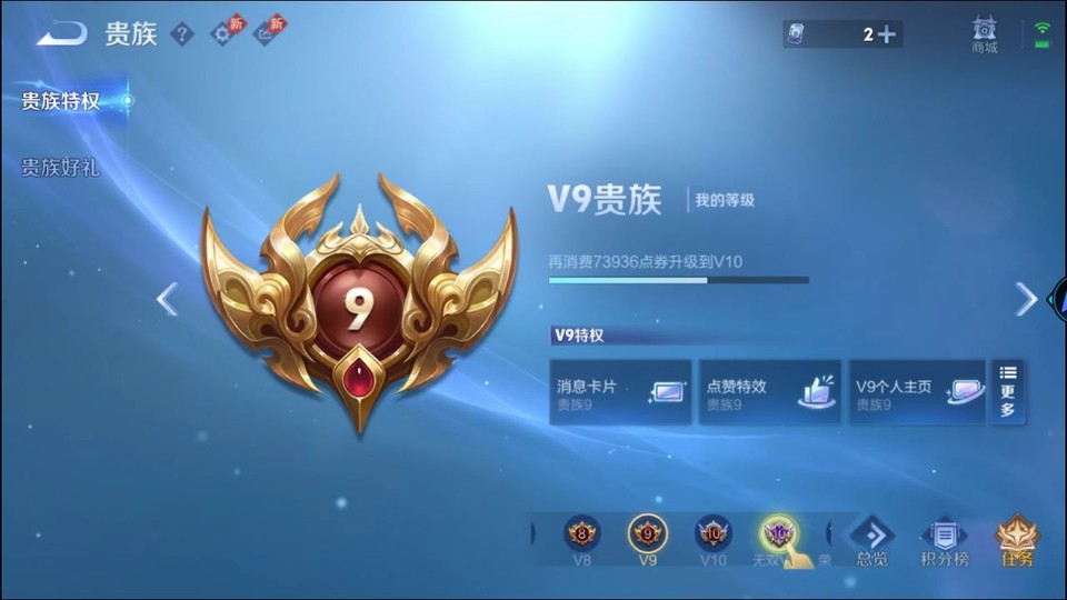 WZQM4290208王者荣耀账号详情图5