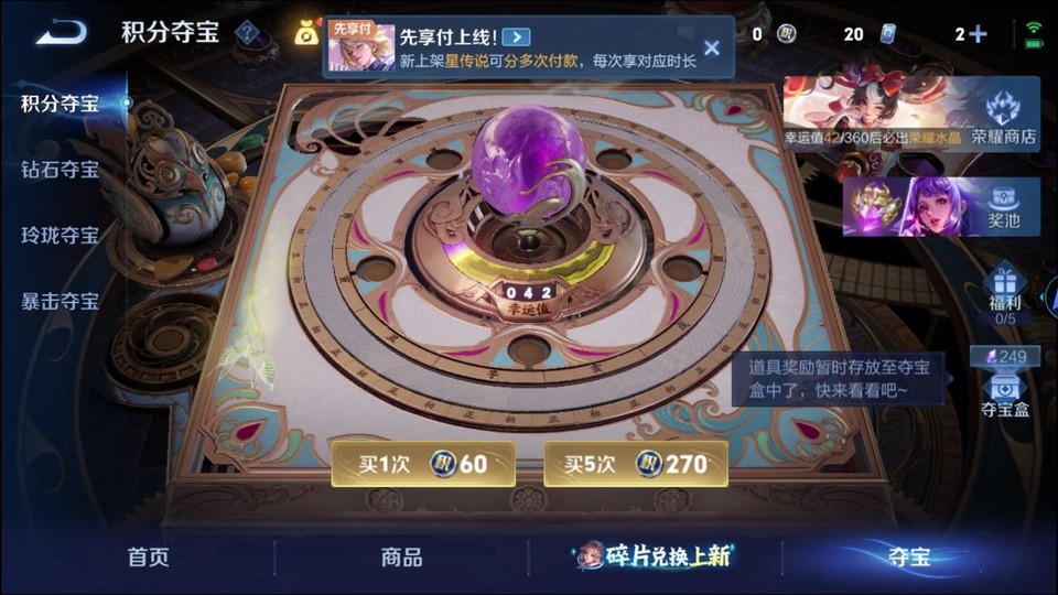 WZQM4290208王者荣耀账号详情图7