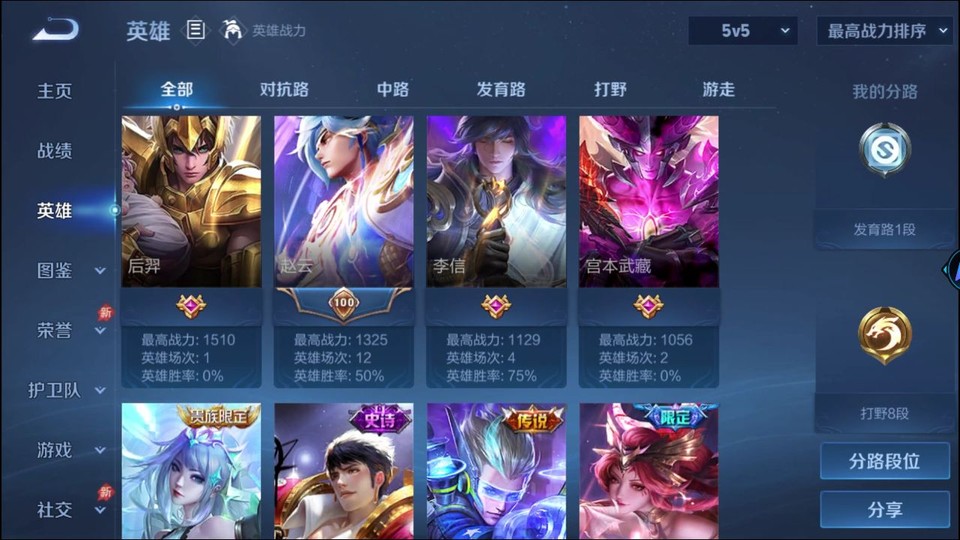 WZQM4290208王者荣耀账号详情图10