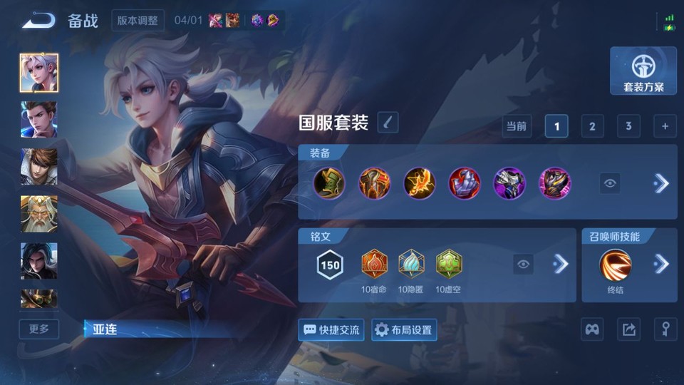 WZQM4285032王者荣耀账号详情图11